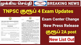 TNPSC Group 4 exam new press release  Exam center change  TNPSC Group 2A post TNPSC Today updates [upl. by Orenid517]