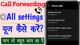 call forwarding all settingscall forwarding kaise karehow to enable call forwarding settings [upl. by Nerral]