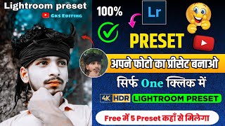 खुद का प्रीसेट कैसे बनाए 😱Lightroom Presets Create In Mobile 📲  Lightroom Presets Kaise Banaye [upl. by Roswald]