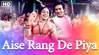 Aise Rang De Piya  Holi Song  Hema malini  Holi Song 2024  Rajesh khanna  Holi Ke Gane [upl. by Nnaes]