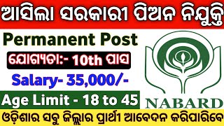 Odisha Govt Peon Post Recruitment 2024  Odisha Govt Peon Jobs 2024  Odisha Govt Job Updates [upl. by Shanks]