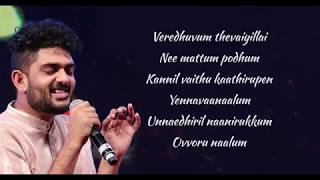 Kadaram Kondan  Thaarame Thaarame lyric  Ghibran  Viveka  Sid Sriram best song  lyricalien [upl. by Annel]