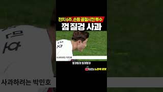 민병헌 아파 죽겠는데 껌 질겅질겅 프로야구 [upl. by Hsenid153]