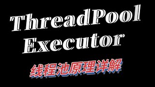 2小时带你了解美团动态ThreadPoolExecutor底层实现源码分析（2023最新版） [upl. by Ayra]