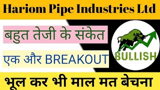 HARIOM PIPE LTD SHARE NEWS  NEXT TARGET  LATEST NEWS  STOCK ANALYSIS hariom nifty50 trading [upl. by Ydak]