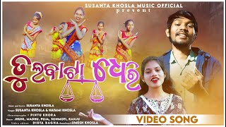 TULBATA DHERI  NEW DESIA CHRISTIAN SONG NAYAMI KHOSLA  SUSANTA KHOSLA  KORAPUT SONGS [upl. by Ardnat699]