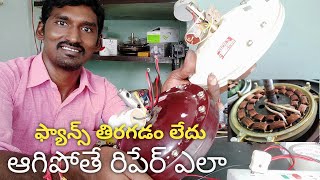 How to Fix Ceiling Fan Coil Connections with EASE in Teluguquot [upl. by Ytsirt]