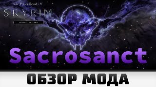 TES V Skyrim  Обзор мода Sacrosanct [upl. by Ardnuyek]