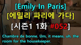 영어쉐도잉 에밀리 파리에 가다 시즌1 1화 052  Chambre de bonne Um it means uh the room for the housekeeper [upl. by Kilby]