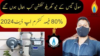 Sui Gas K New Meters kb Open hon Gyn  RLNG Gas Connection New Rate Fee [upl. by Ecinreb]