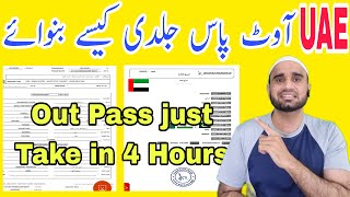 How to apply UAE Visa Fine amp absconding remove  how to apply Out pass urgent  amnesty offer [upl. by Eseenaj]