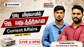 22th Day live Discussion for TNPSC Gr 2 Prelims Current Affairs [upl. by Jankey641]