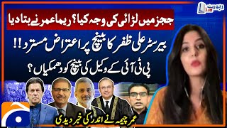 Article 63A Review Case  PTI Representative Threatens SC Bench  Reema Omer  Umar Cheema [upl. by Romaine948]