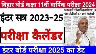 Bihar board class 11th annual exam 2024  Bseb inter exam 2025 update  inter session 202325 update [upl. by Bohs763]