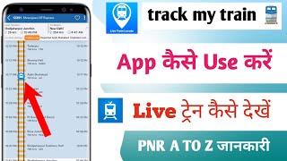 Train Live Status Kaise dekhe  Live Train  Live Train Tracking  Reservation Chart Kaise Dekhe [upl. by Ellennoj]