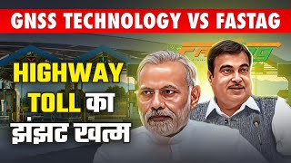 New GNSS Technology Highway Toll का झंझट खत्म No Toll for 20KM GNSS toll system GNSS vs FasTag [upl. by Lechar]