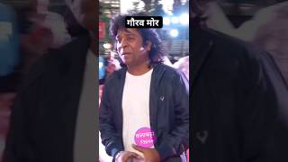 गौरव मोरे  Maharashtrachi Hasya Jatra  Gaurav More  Kalakatta Prime  Marathi Actor [upl. by Niki]