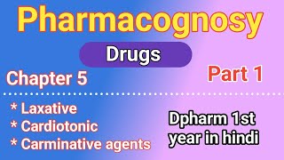 Pharmacognosy Chapter 5  Laxatives  cardiotonic  Carminative and GI regulators in hindi [upl. by Savil179]