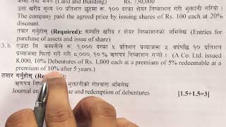 Accounting For Debentures Class 12  NEB Class 12 New Model Question Solution 2079  Class 12 [upl. by Nevah]