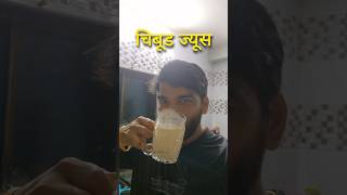 चिबूड ज्यूस🥤 MUSKMELON JUICEshorts reels sweet dessert [upl. by Owen]