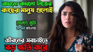 এমন মা যেন কারো কপালে না জোটে  New Emotional Drama Movie explain in Bangla  অচিরার গপ্পসপ্প [upl. by Honor]