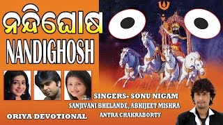 NANDIGHOSH ORIYA JAGANNATH BHAJANS I NANDIGHOSH [upl. by Vange]