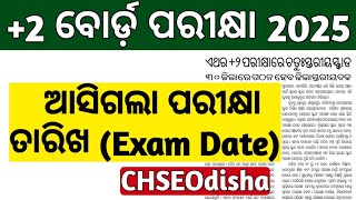 2 Board Exam Date 2025  2 Exam Date 2024  Odisha Education [upl. by Tihor179]