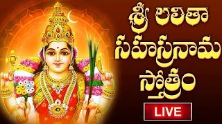 LIVE  Lalitha Sahasranamam Telugu with Lyrics  Friday Bhakthi  శ్రీ లలితా సహస్రనామ స్తోత్రం [upl. by Alegnad]