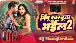 Nimbu Kharbuja Bhail 2 Khesari Lal Bhojpuri Dj Song dj remix djremix bhojpuri [upl. by Howe139]