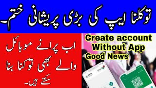 Good News Create Tawakkalna Account Without App Saudi News Today Safi News [upl. by Holub332]