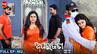 APARAJITA ଅପରାଜିତା Full EP 452 Mega Serial  Raj Rajesh SubhashreeKKPriya  Sidharrth TV [upl. by Aric563]