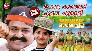 Pottukuthedi VIDEO SONG  Ravanaprabhu  Mohanlal  Sreeram Swarnalatha  Malayalam Film Songs [upl. by Bendix]