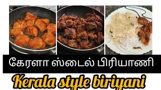 gheerice and poricha chicken malabarbiriyani thalassery biriyani கேரளா ஸ்டைல் பிரியாணி [upl. by Ahseinar]