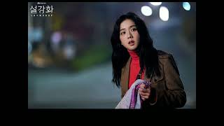 JISOO  ONE WAY TICKET LYRICS  EUN YOUNGRO ost  SNOWDROP  설가화 One Way Ticket by Eruption [upl. by Woodcock]