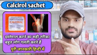 Calcirol sachet use dose benefits and side effects full review in hindi vitamin d3 [upl. by Lehcim]