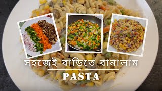 সকলের জন্য তৈরী করলাম Pasta  দুজনে মিলে গাড়ী পরিষ্কার করলাম [upl. by Yrdnal]