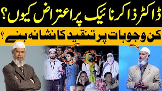 Why Dr Zakir Naik criticized in Pakistan  Meaning of Pedofedia  zakirnaik [upl. by Irita278]