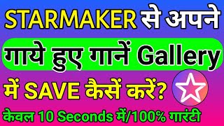 How To Save Songs From Starmaker To Gallery Starmaker Se Song Kaise Download Kare  Starmaker Song [upl. by Der226]