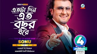 Etota Din Eto Bochor Dhore  Sonu Nigam  এতটা দিন এত বছর ধরে  সনু নিগাম  Music Video [upl. by Andriette313]