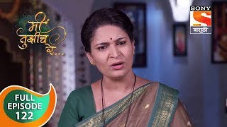 Mi Tujhich Re  मी तुझीच रे  Ep 122  Full Episode  12th November 2019 [upl. by Eioj]