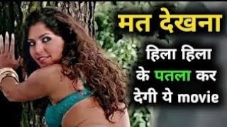 Turkse Chick 2006 Full Movie Explained in Hindi Urdu Ending Explained in Hindi [upl. by Nosrak]