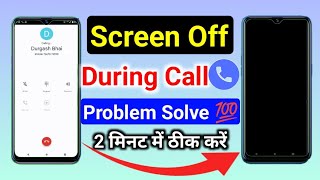 realme mobile display off calling problem solved Screen Off During Call ing time Display off problem [upl. by Moe]