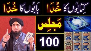 100MAJLIS  Kitabon ka KHUDA Vs Babon ka KHUDA  50Questions with Engineer Muhammad Ali Mirza [upl. by Aneekas]