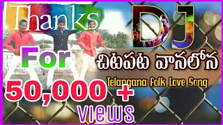 Chita patha vanalona dj remix song by Lalitha audios and videos [upl. by Navnod655]