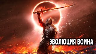 Эволюция воина АУДИОКНИГА попаданцы аудиокниги фантастика [upl. by Aholah]