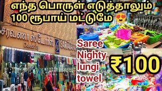 எந்த பொருள்எடுத்தாலும் 100 ரூபாய் மட்டுமே😍Tnagar Saravana stores🔥 online available👌 [upl. by Ally]