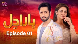 Pakistani Drama  Haara Dil  Episode 1  Danish Taimoor amp Hiba Bukhari  CO1O danishtaimoor [upl. by Goldston]