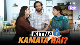 Kitna Kamata Hai  Hindi Short film  Drama  Life Tak  Viral  Marriage [upl. by Laerol]