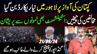 New Record In Lahore  Gandapur Reached  Establishment Confused  IRK Vlog [upl. by Zashin]