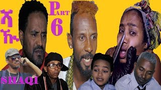 New Eritrean Film 2019  SHAQI  ሻዂ  EP 6  ብ ያሲን ዓብድልዓሊም ኣቡየዚድ [upl. by Oicafinob]